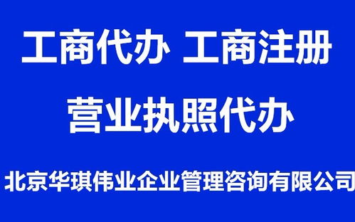 2019年西城區(qū)預(yù)包裝食品審批公司注銷(xiāo)代理服務(wù)——萬(wàn)無(wú)一失的成功之道
